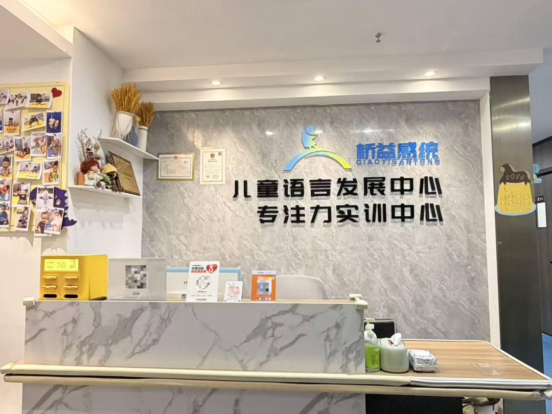 孩子坐不住、融不进集体？ 福州桥益感统的分班训练，到底在练什么