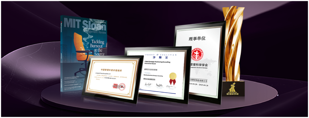 62家企业的共同选择：解密撬动战略咨询的“专家团队”作战体系